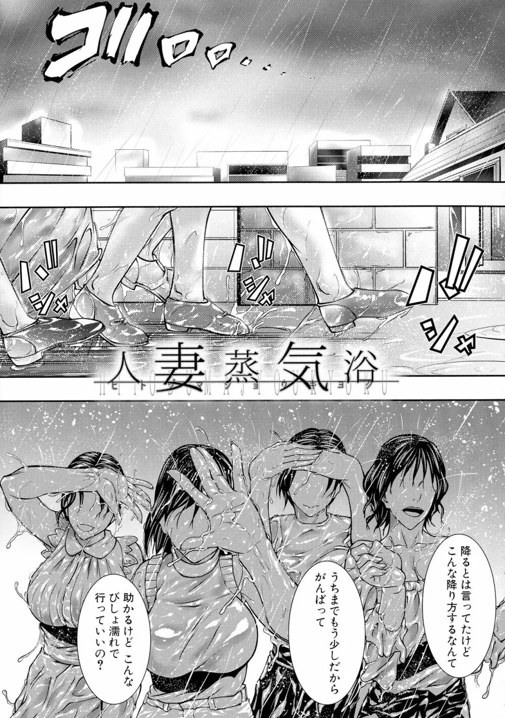 人妻と熟れた巨乳輪 Page.44