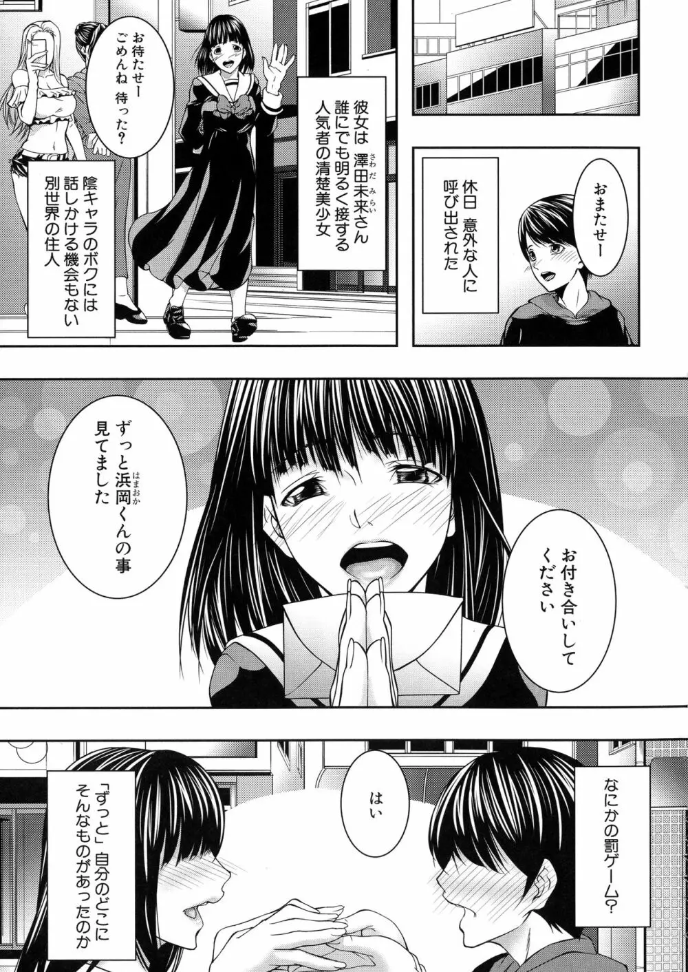 人妻と熟れた巨乳輪 Page.80