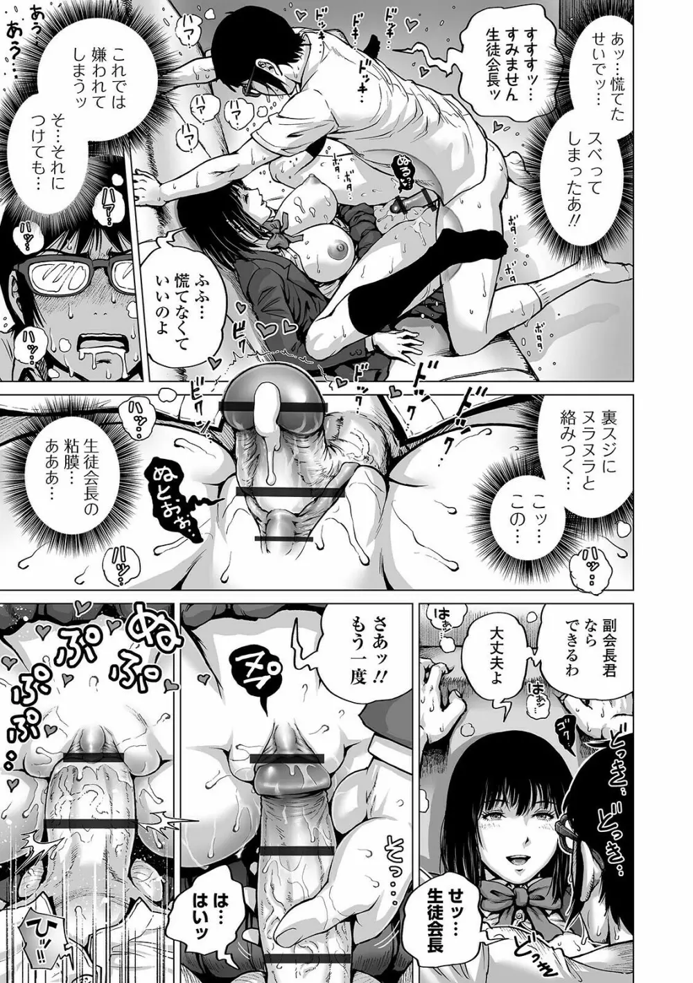 COMIC オルガ vol.26 Page.13