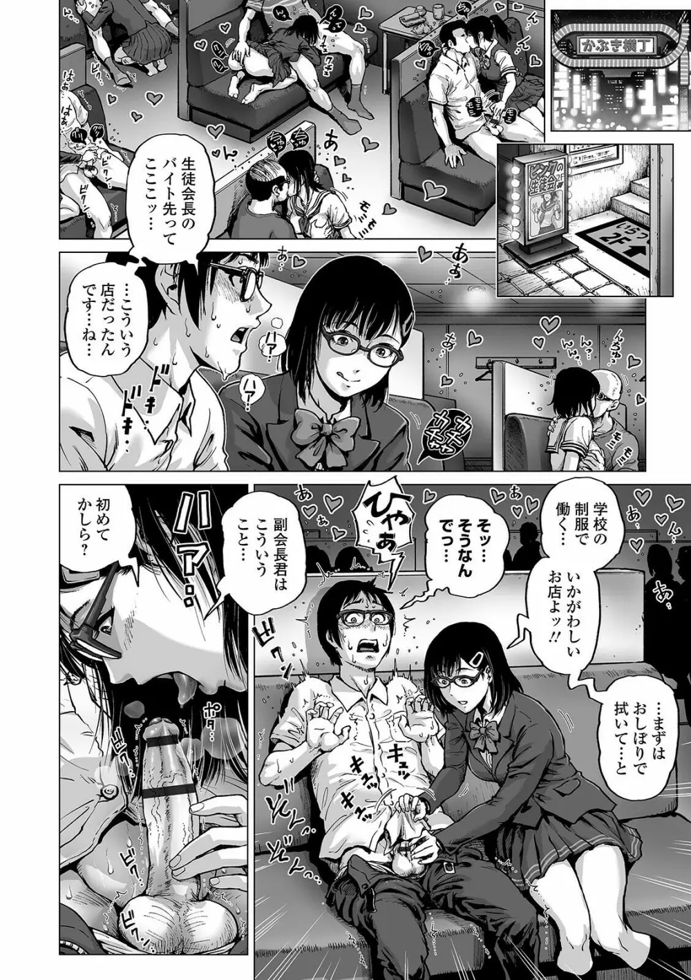 COMIC オルガ vol.26 Page.4