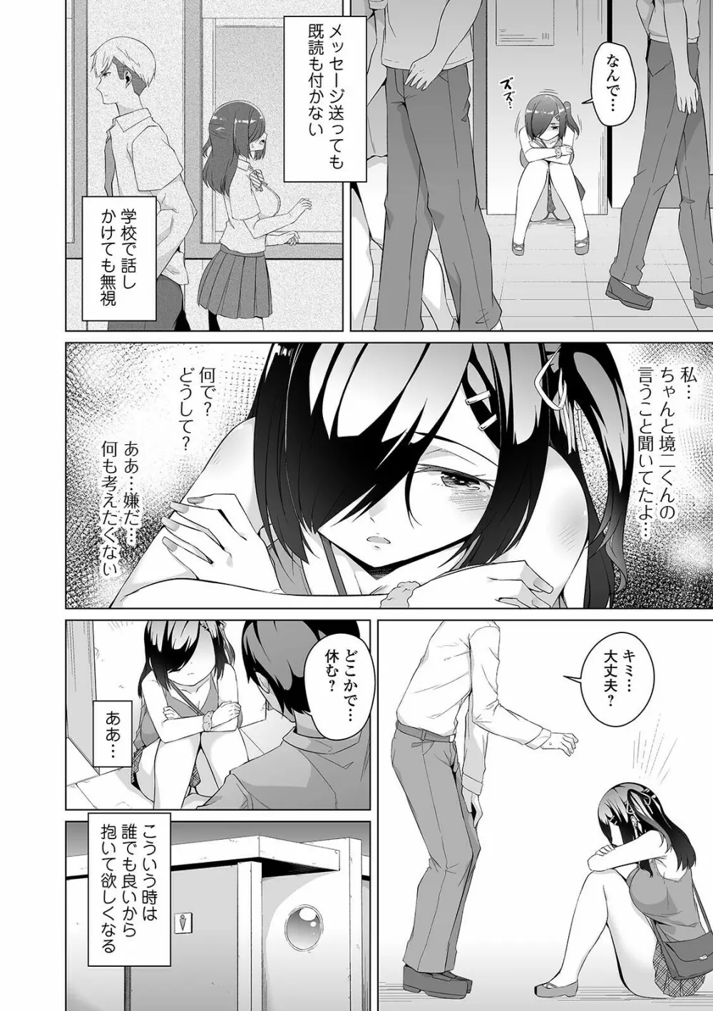 COMIC オルガ vol.26 Page.48