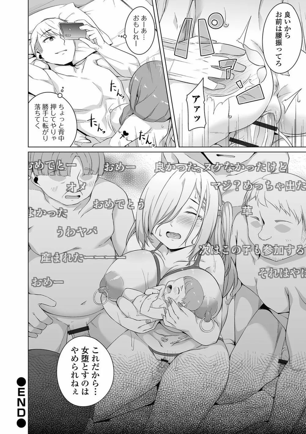 COMIC オルガ vol.26 Page.66