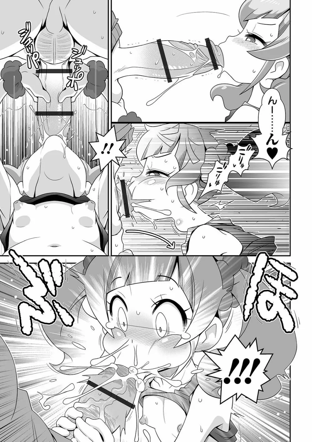 COMIC オルガ vol.26 Page.75