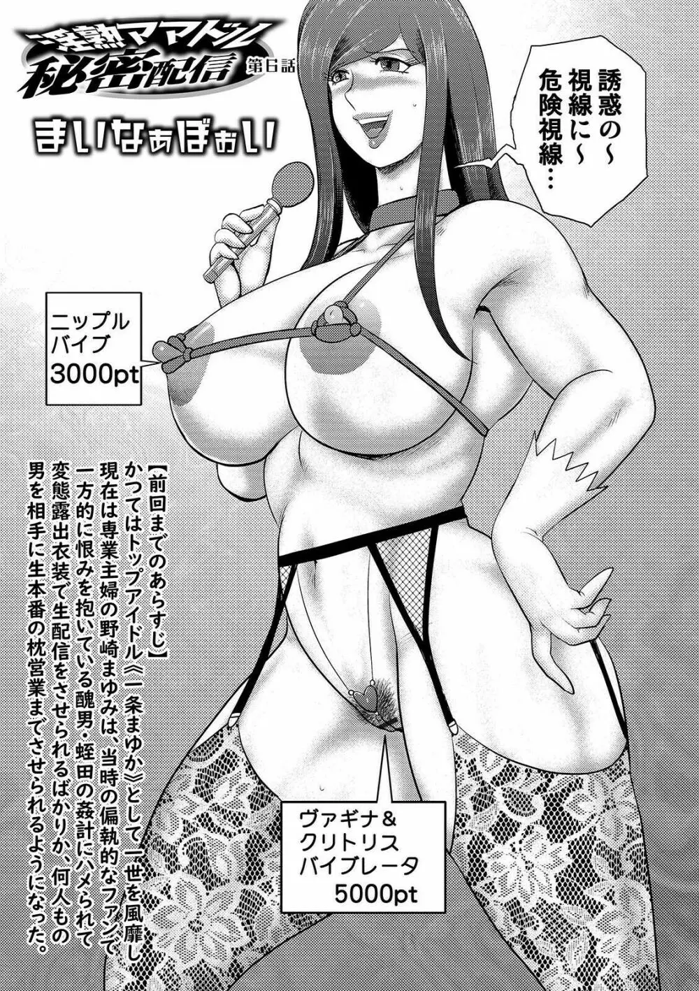 COMIC オルガ vol.26 Page.83
