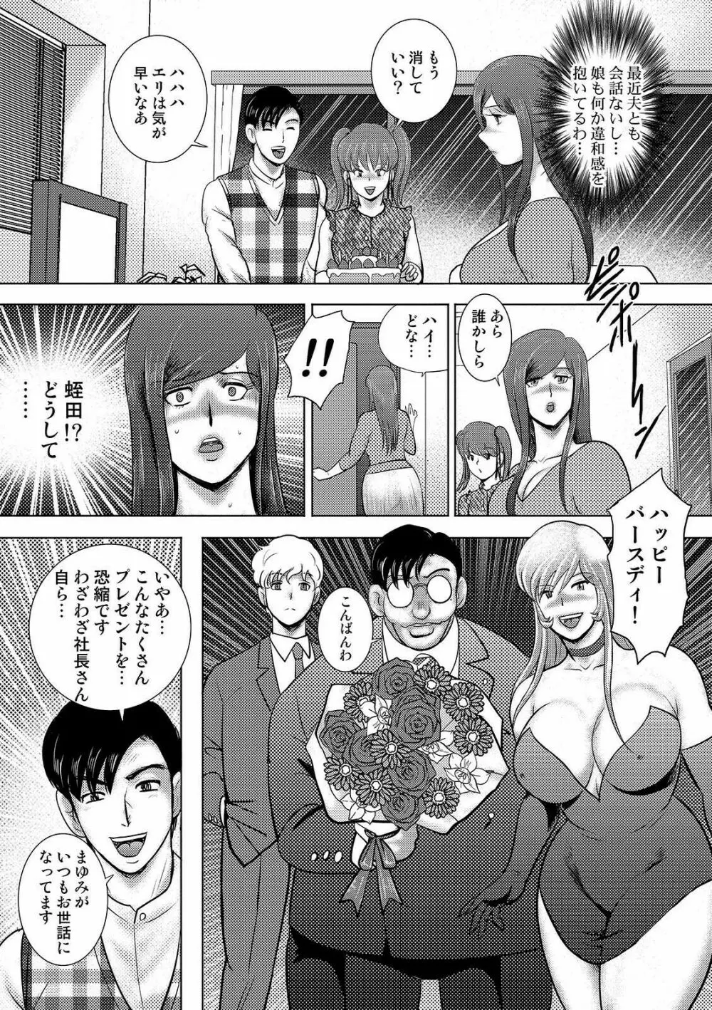 COMIC オルガ vol.26 Page.91