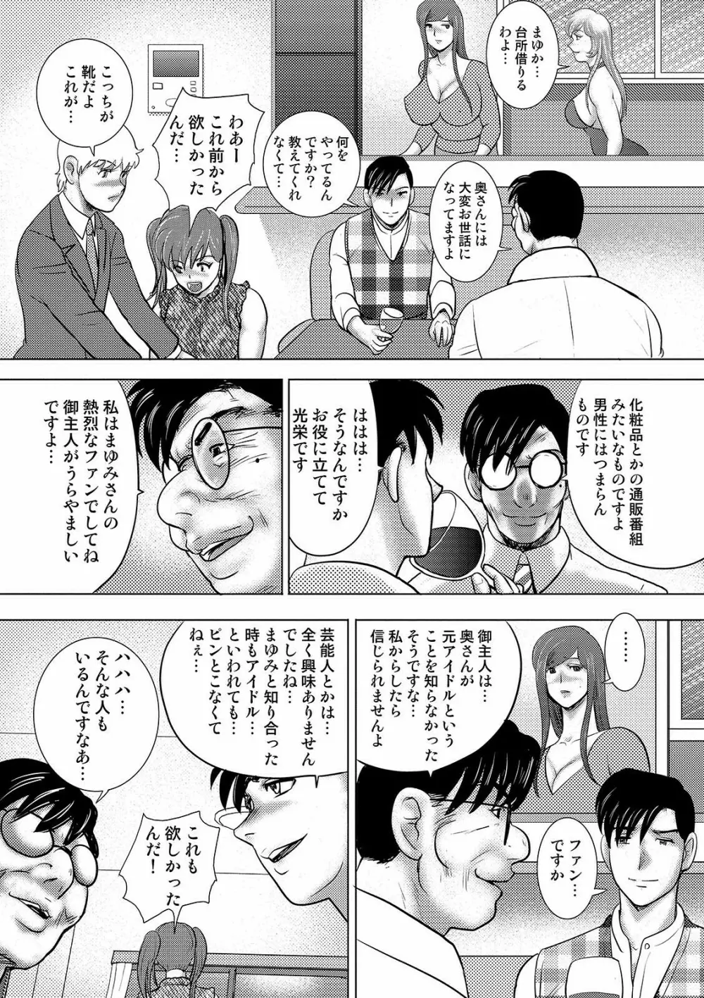 COMIC オルガ vol.26 Page.93