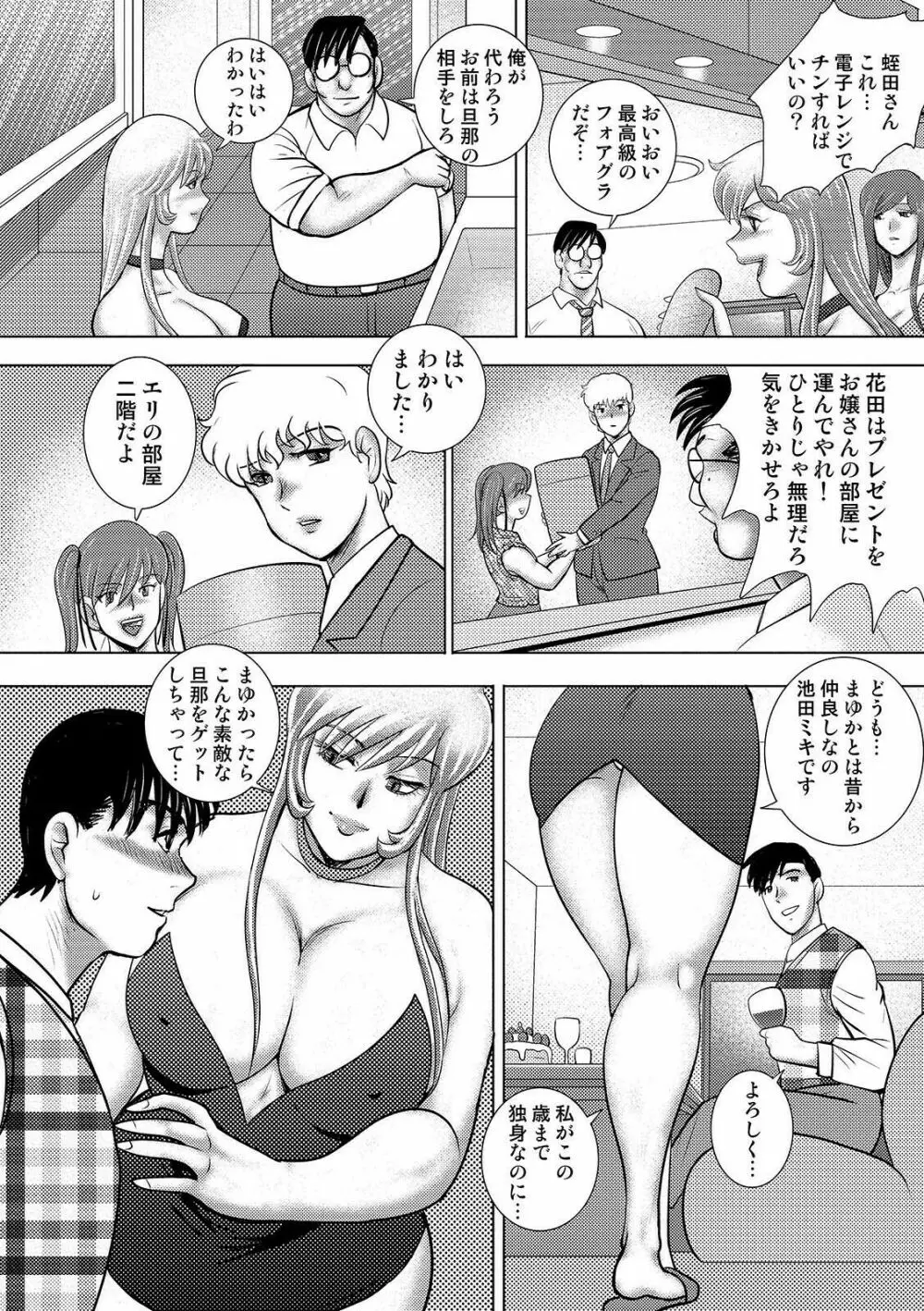 COMIC オルガ vol.26 Page.94