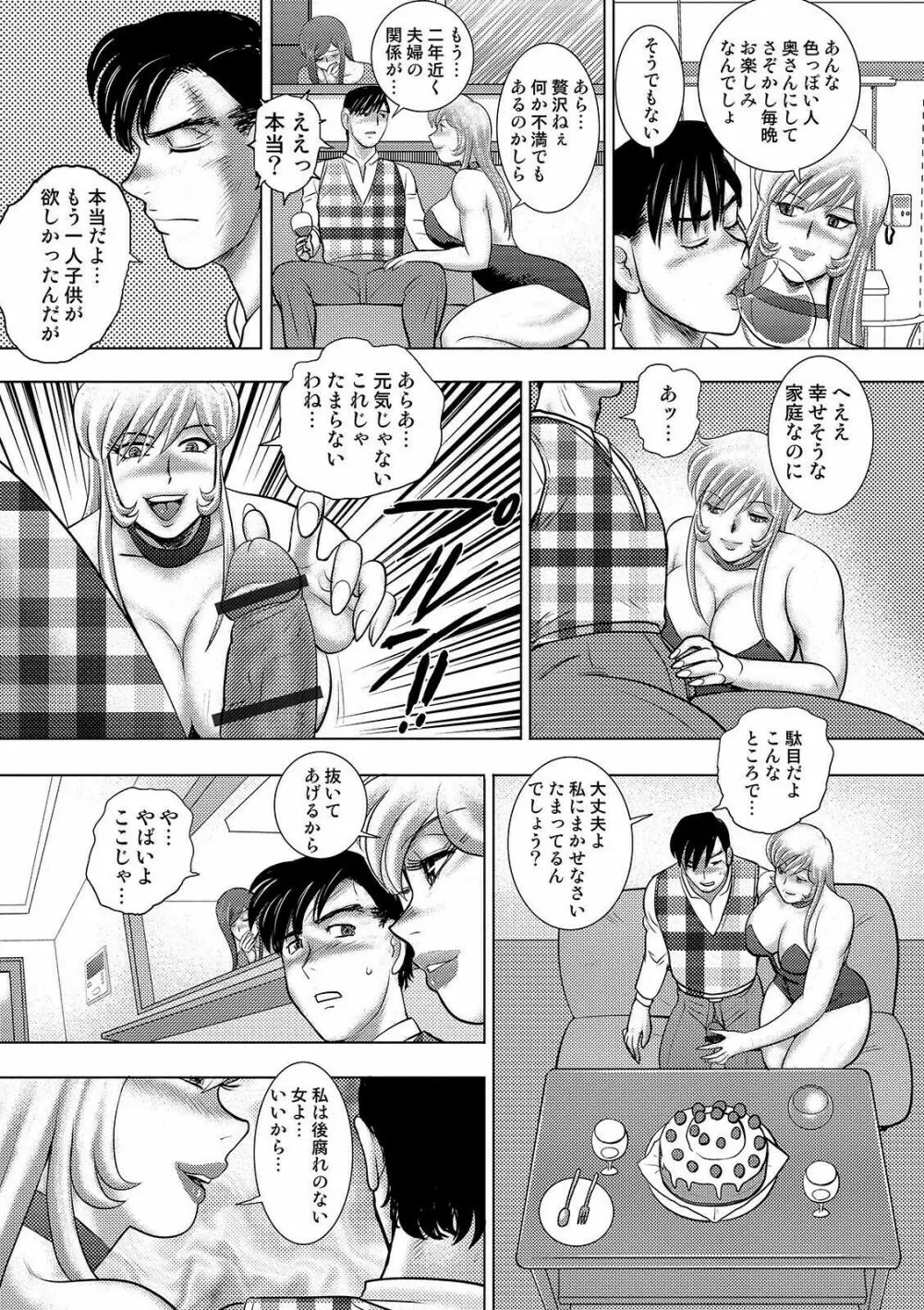 COMIC オルガ vol.26 Page.97