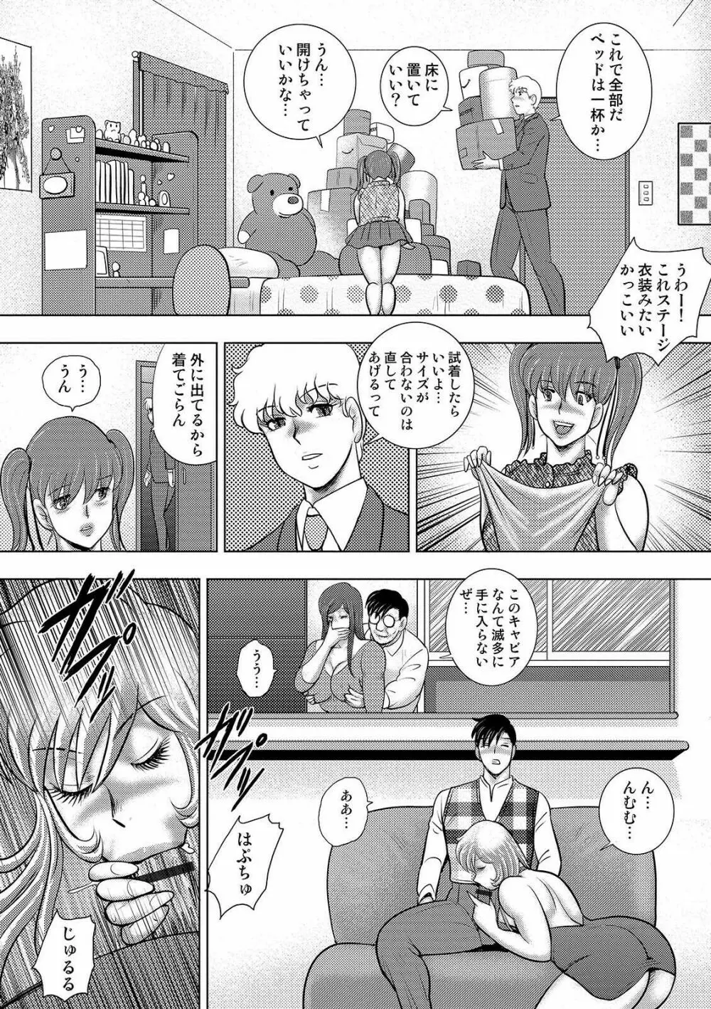 COMIC オルガ vol.26 Page.98