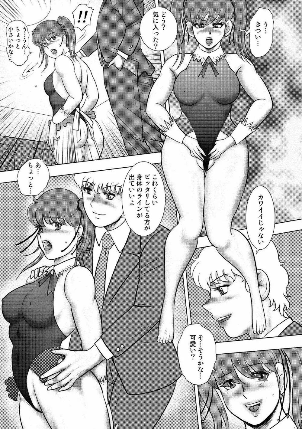 COMIC オルガ vol.26 Page.99
