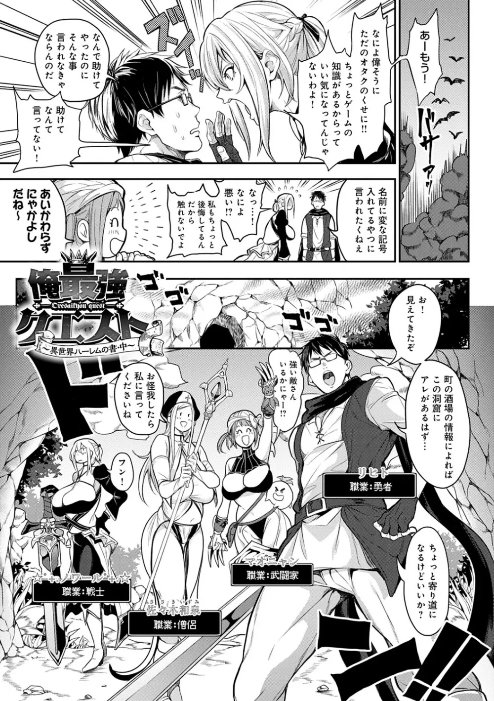 ハーレムクエスト 俺と美女とオッパイと異世界肉欲生活 Page.24