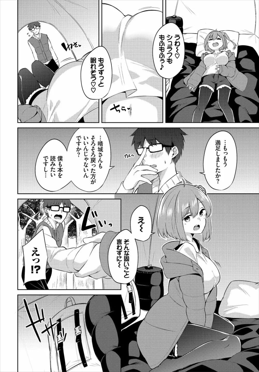 ダスコミ Vol.13 Page.100