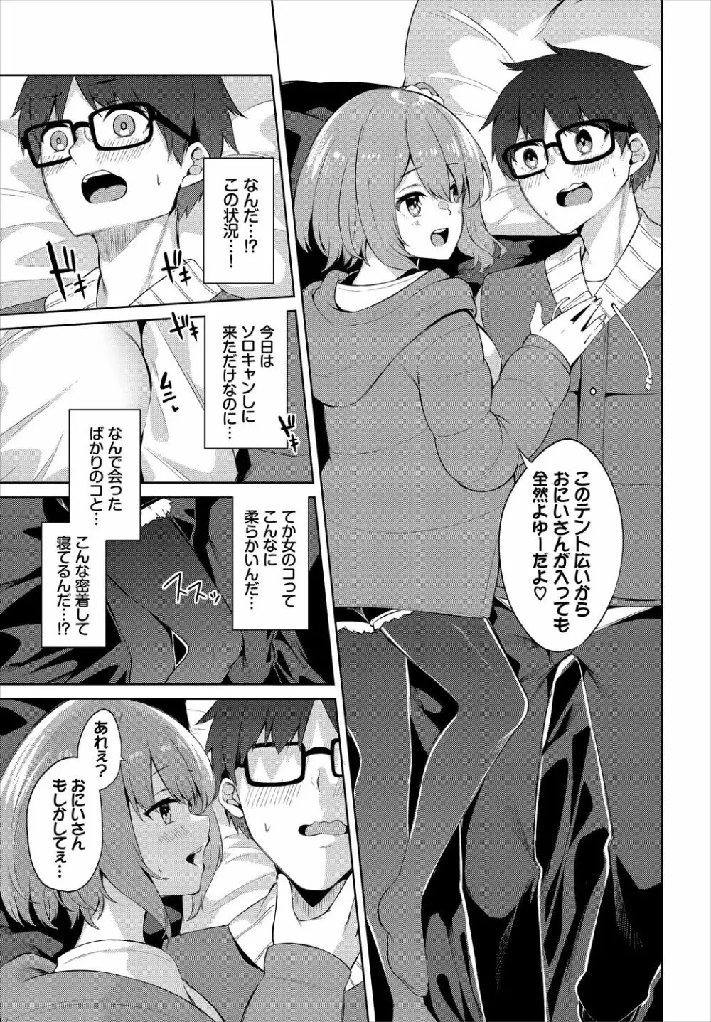 ダスコミ Vol.13 Page.101