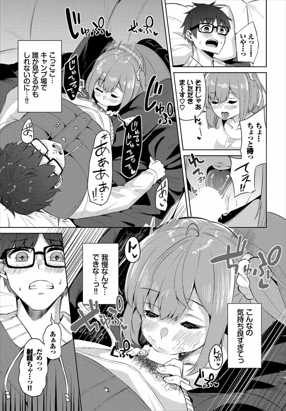 ダスコミ Vol.13 Page.103