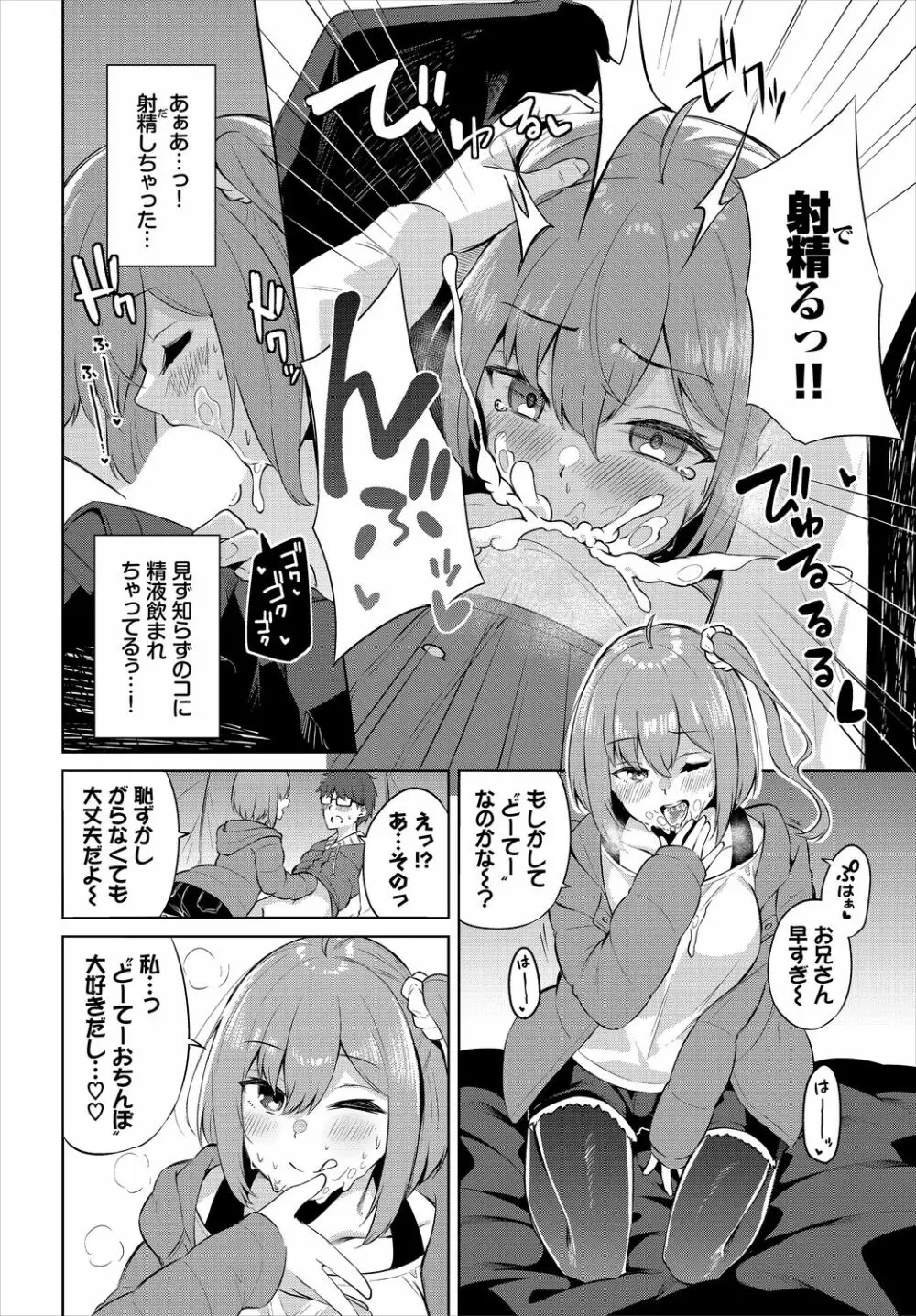 ダスコミ Vol.13 Page.104