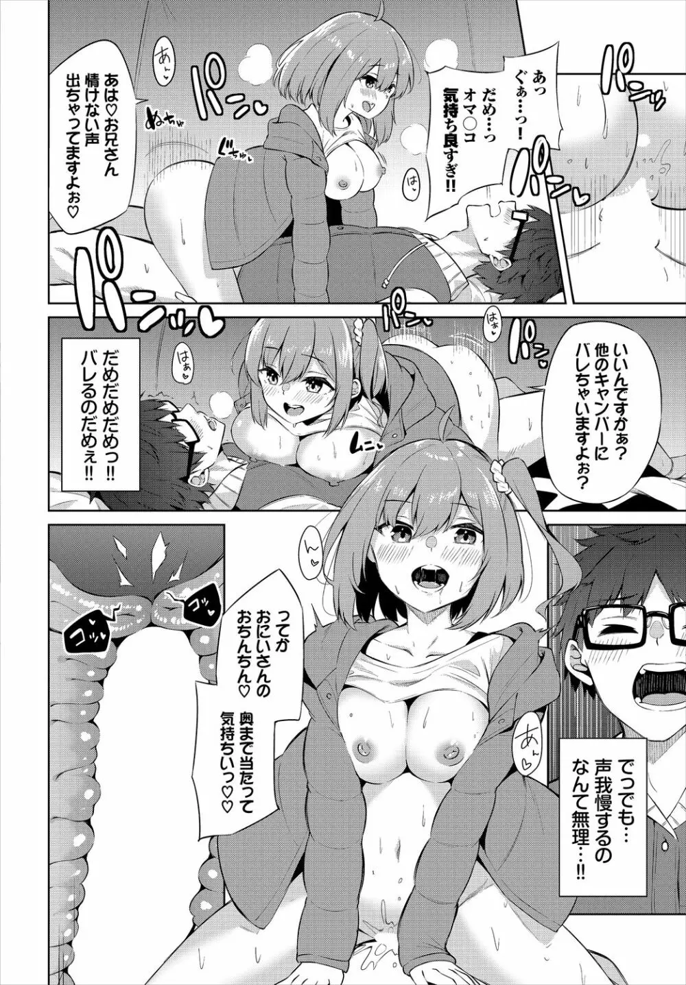 ダスコミ Vol.13 Page.108