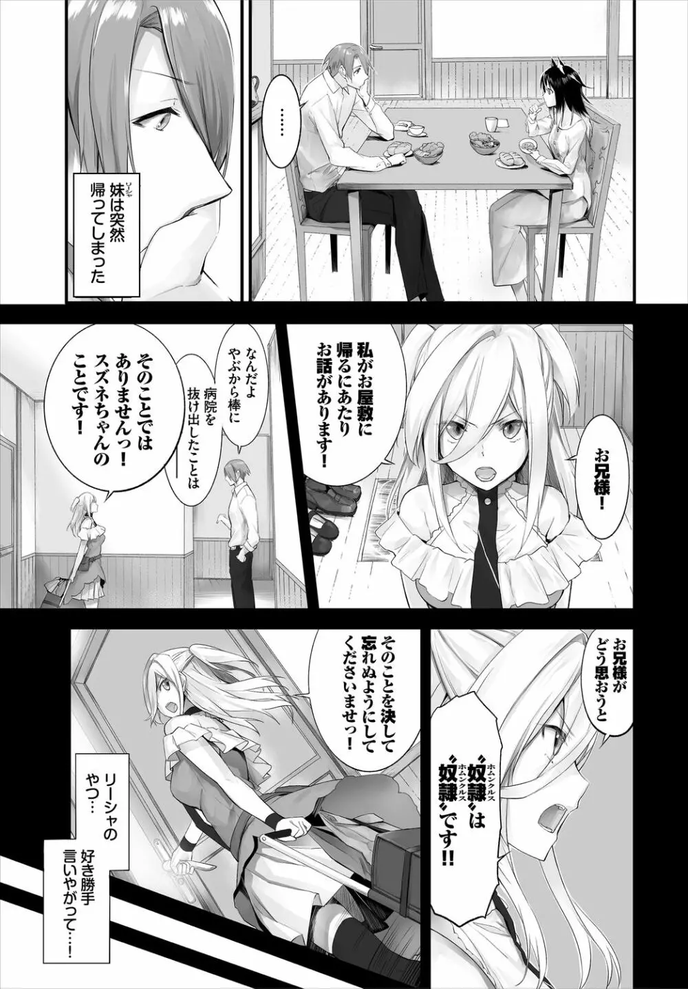 ダスコミ Vol.13 Page.117