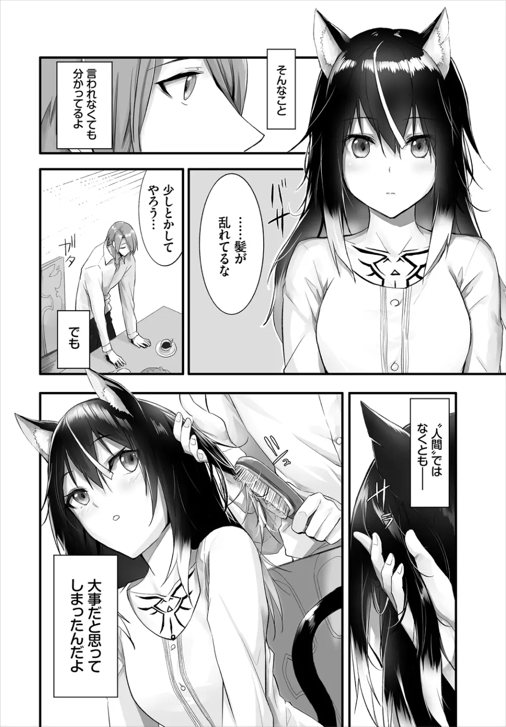 ダスコミ Vol.13 Page.118