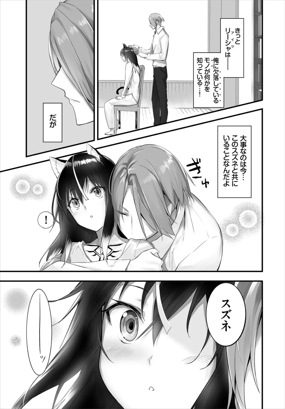 ダスコミ Vol.13 Page.119