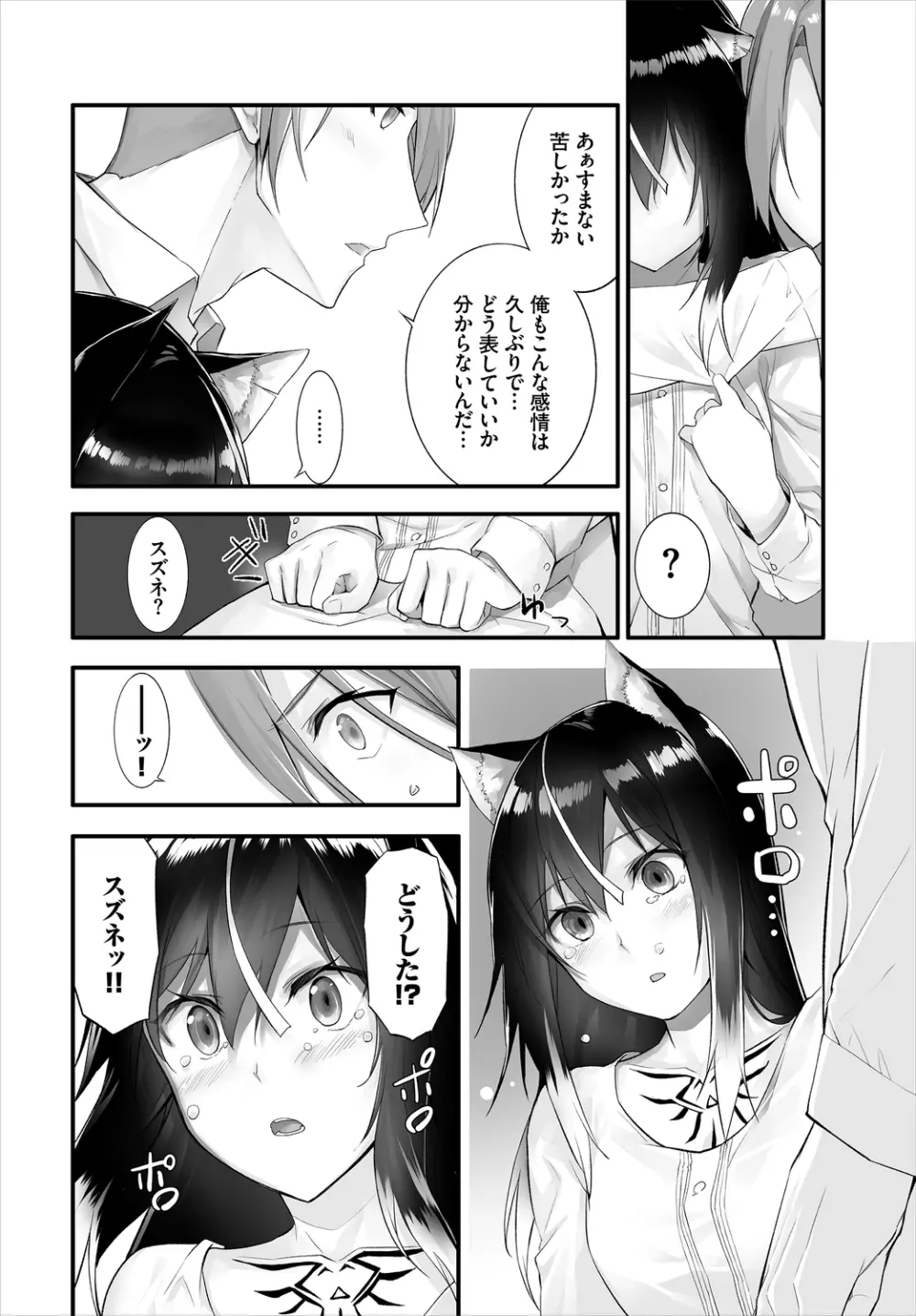 ダスコミ Vol.13 Page.120