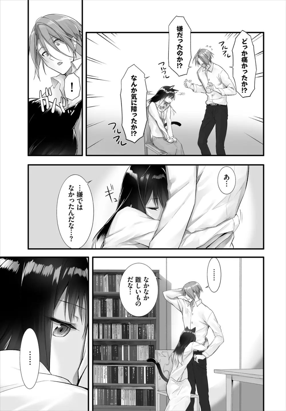 ダスコミ Vol.13 Page.121