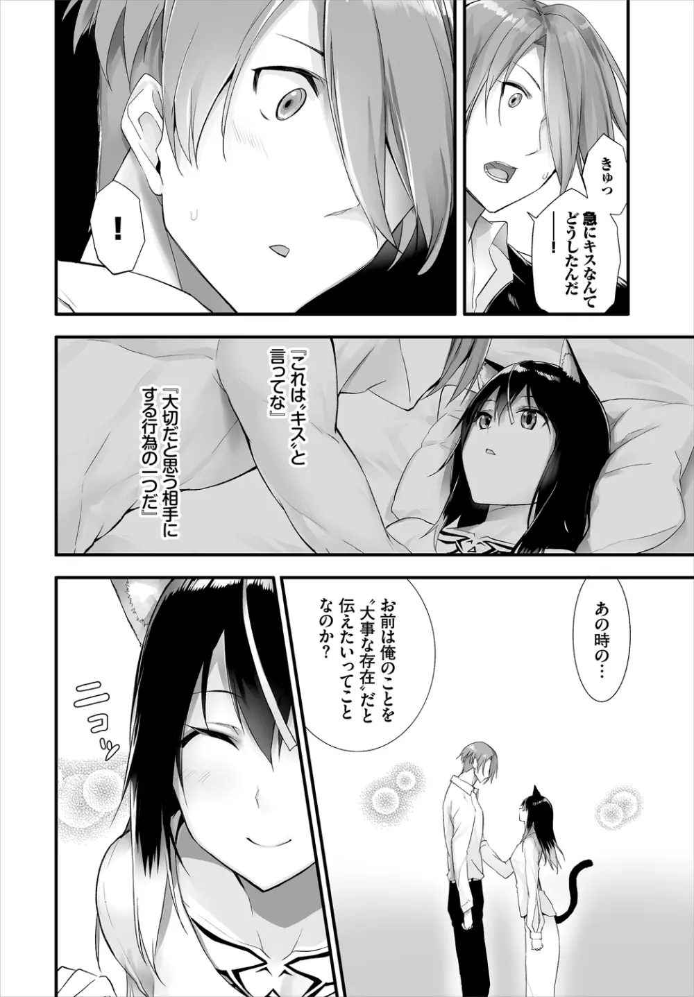 ダスコミ Vol.13 Page.124