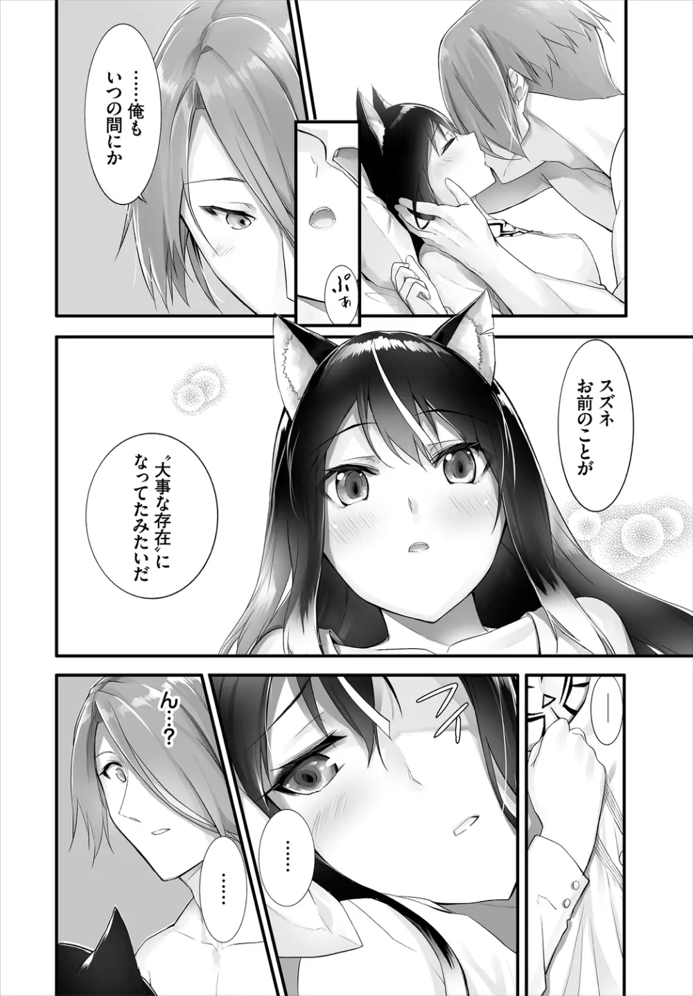 ダスコミ Vol.13 Page.126