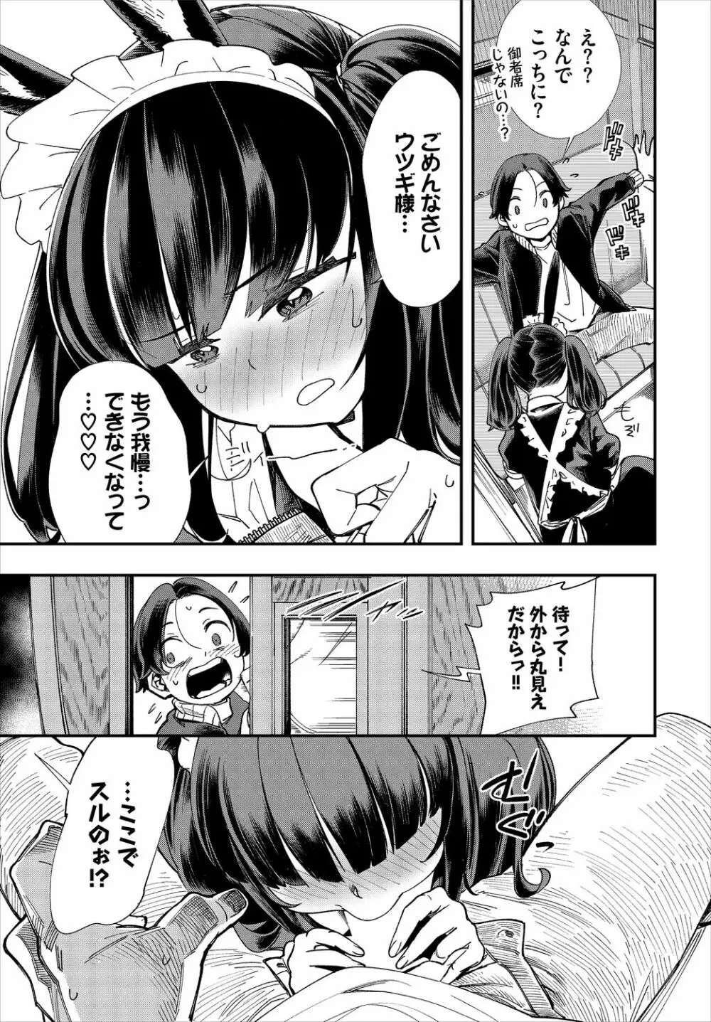 ダスコミ Vol.13 Page.141