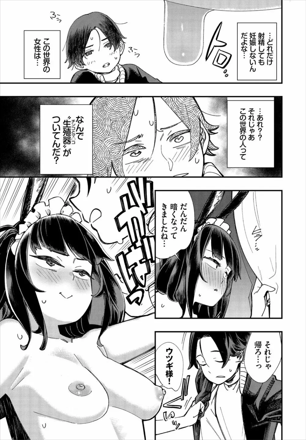 ダスコミ Vol.13 Page.147