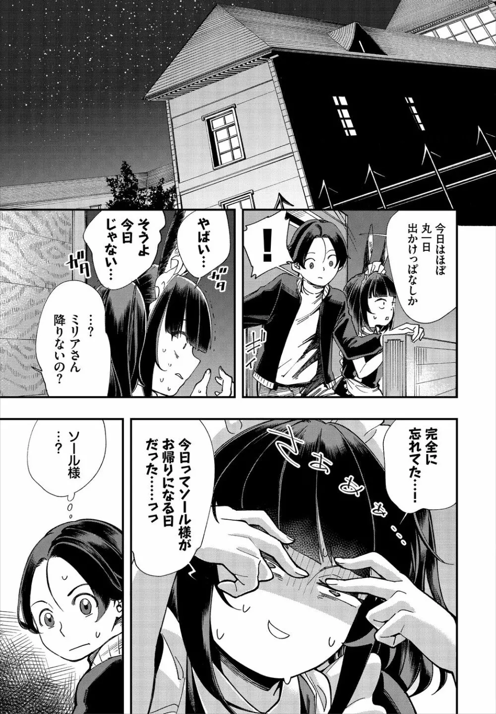 ダスコミ Vol.13 Page.149