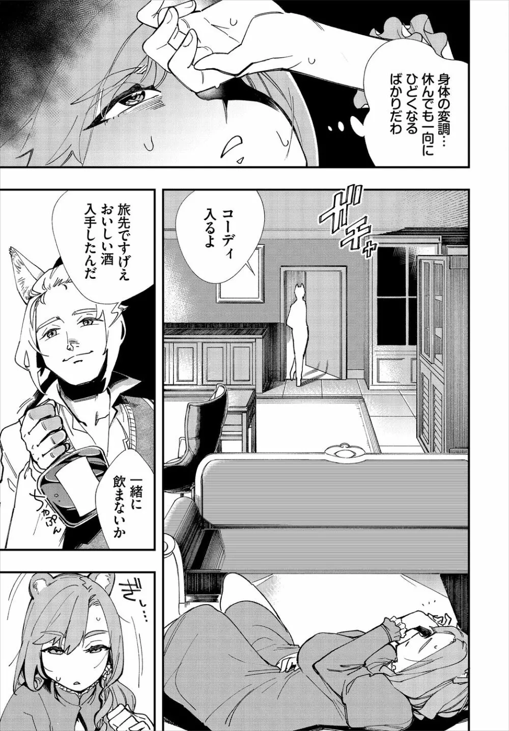 ダスコミ Vol.13 Page.151