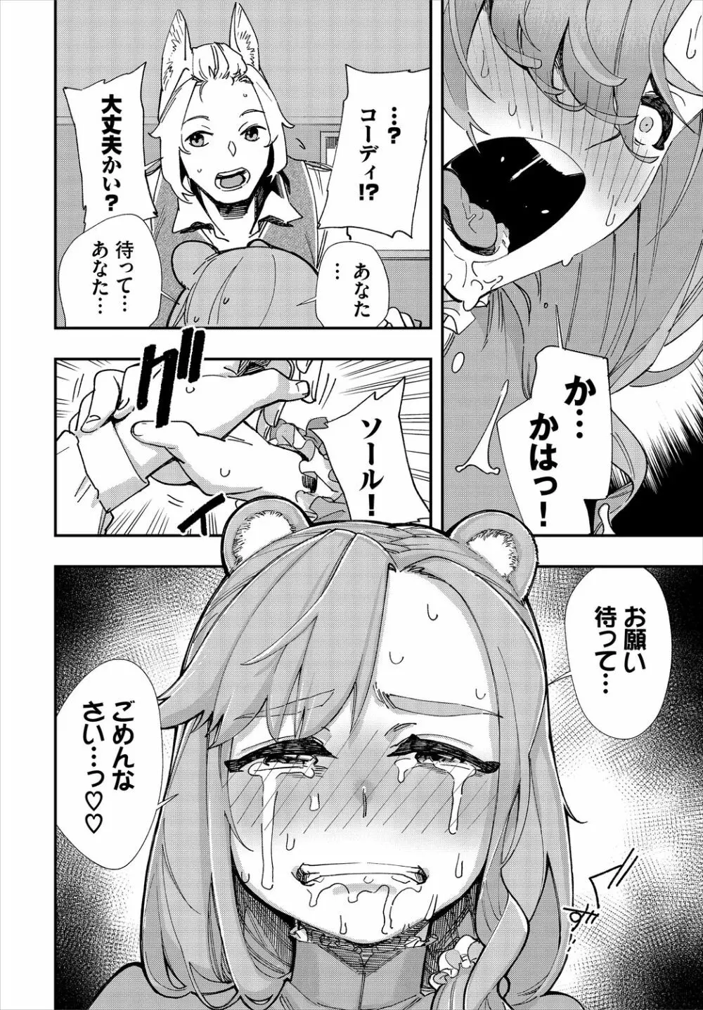 ダスコミ Vol.13 Page.154