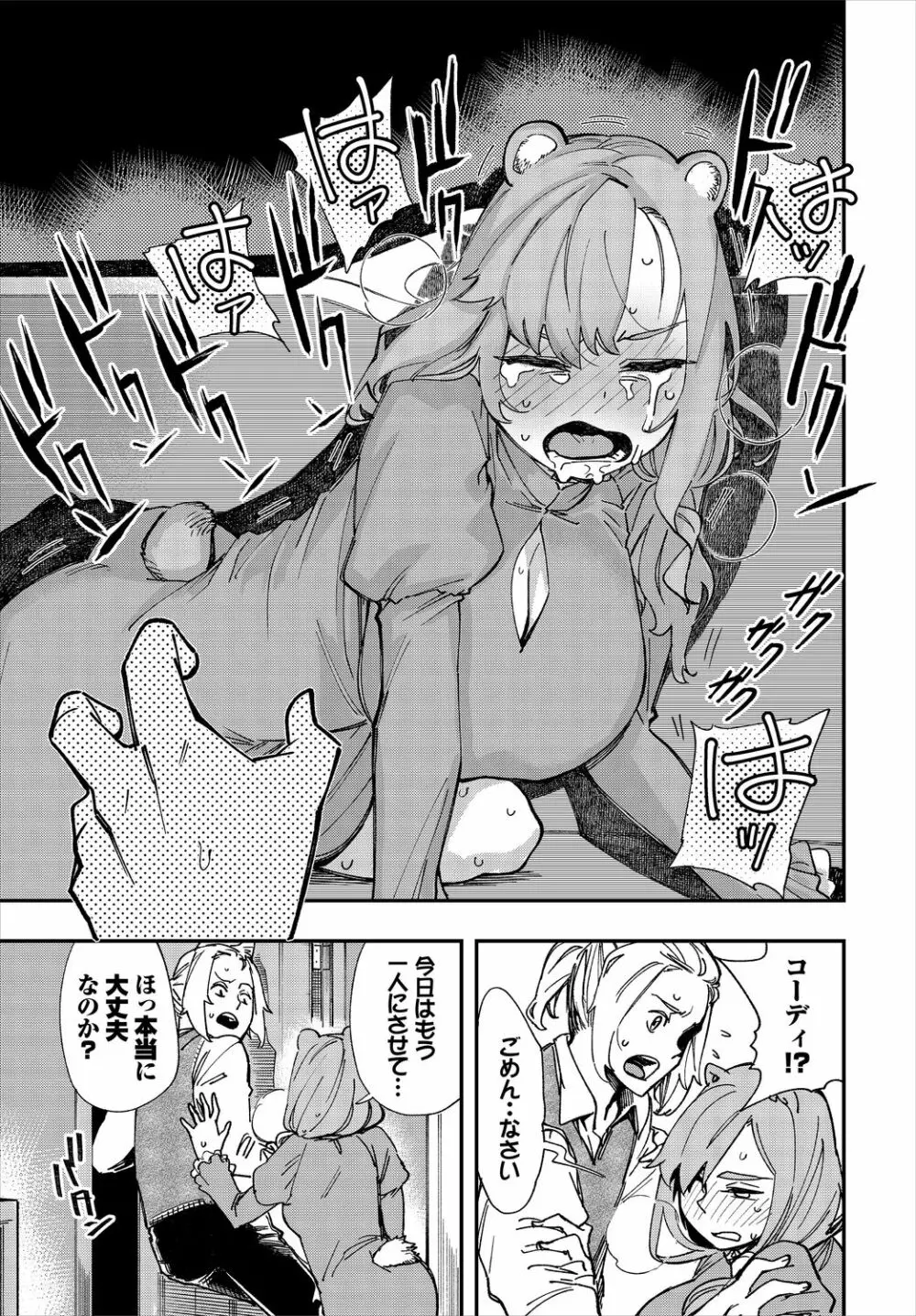 ダスコミ Vol.13 Page.155