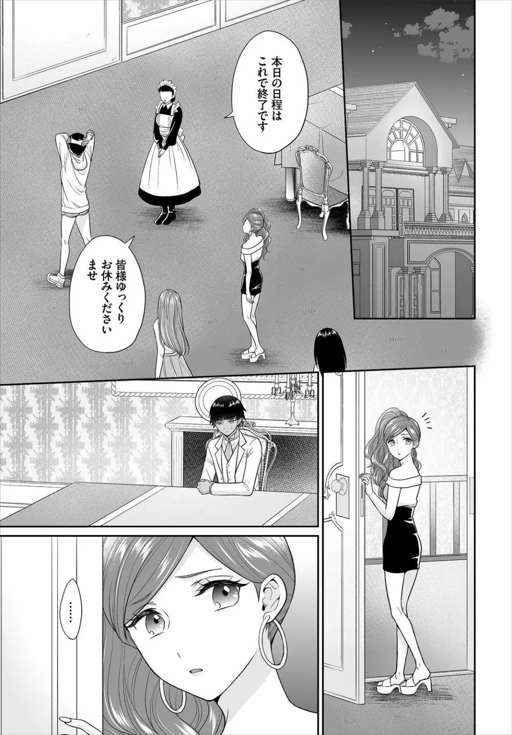 ダスコミ Vol.13 Page.161