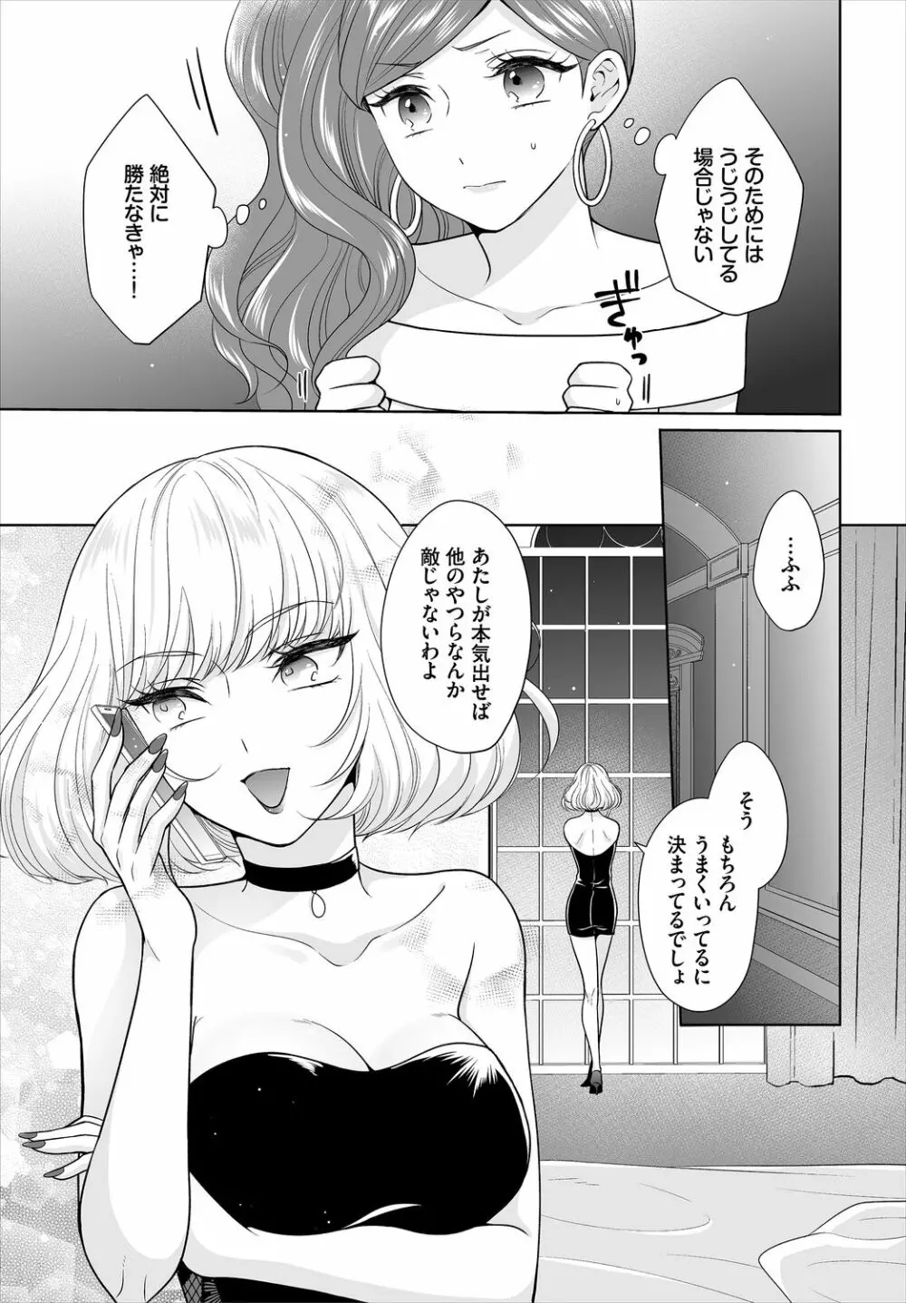 ダスコミ Vol.13 Page.162