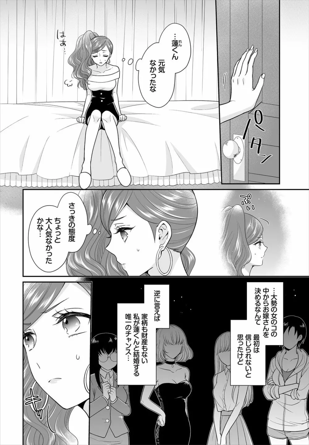 ダスコミ Vol.13 Page.163