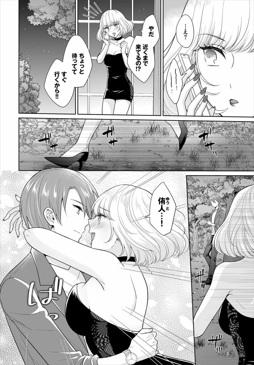 ダスコミ Vol.13 Page.164