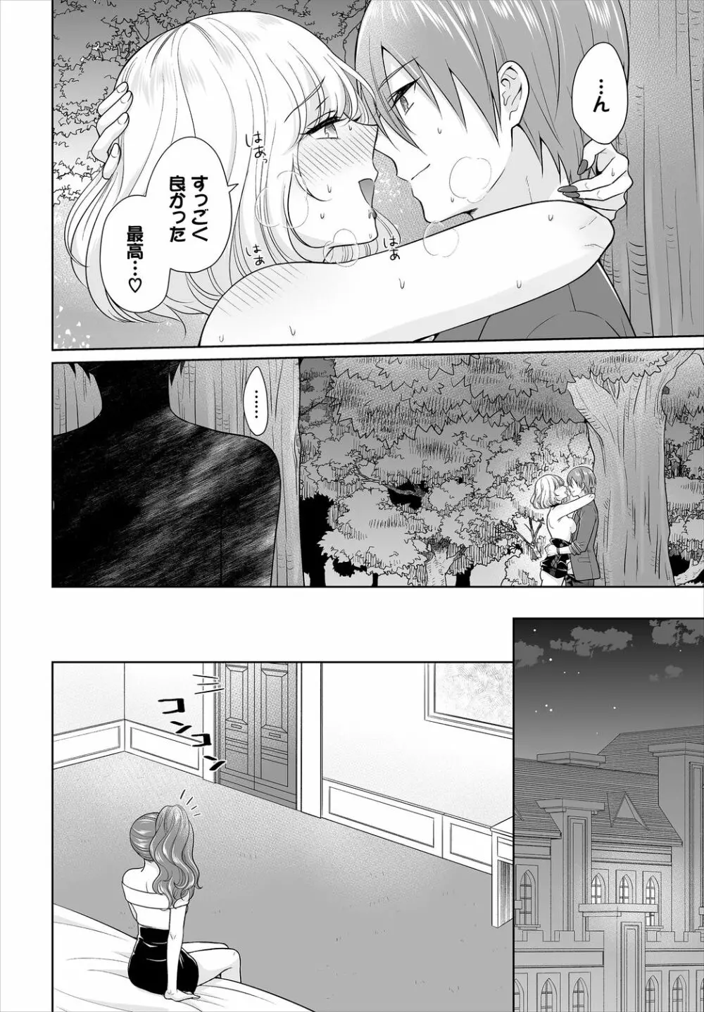 ダスコミ Vol.13 Page.174