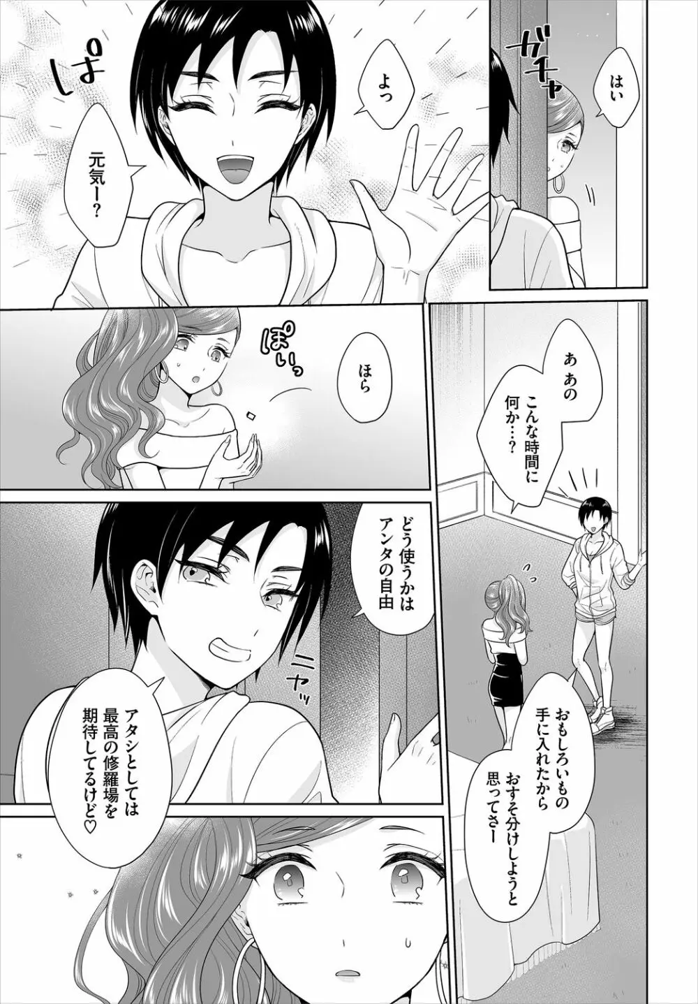 ダスコミ Vol.13 Page.175