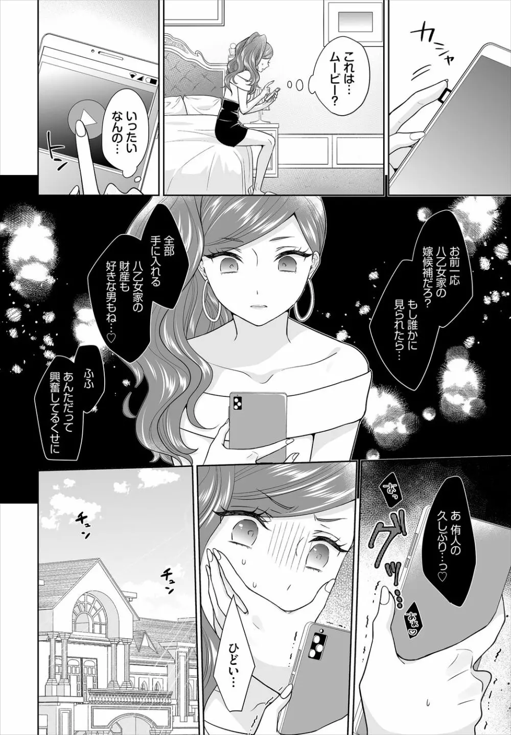 ダスコミ Vol.13 Page.176