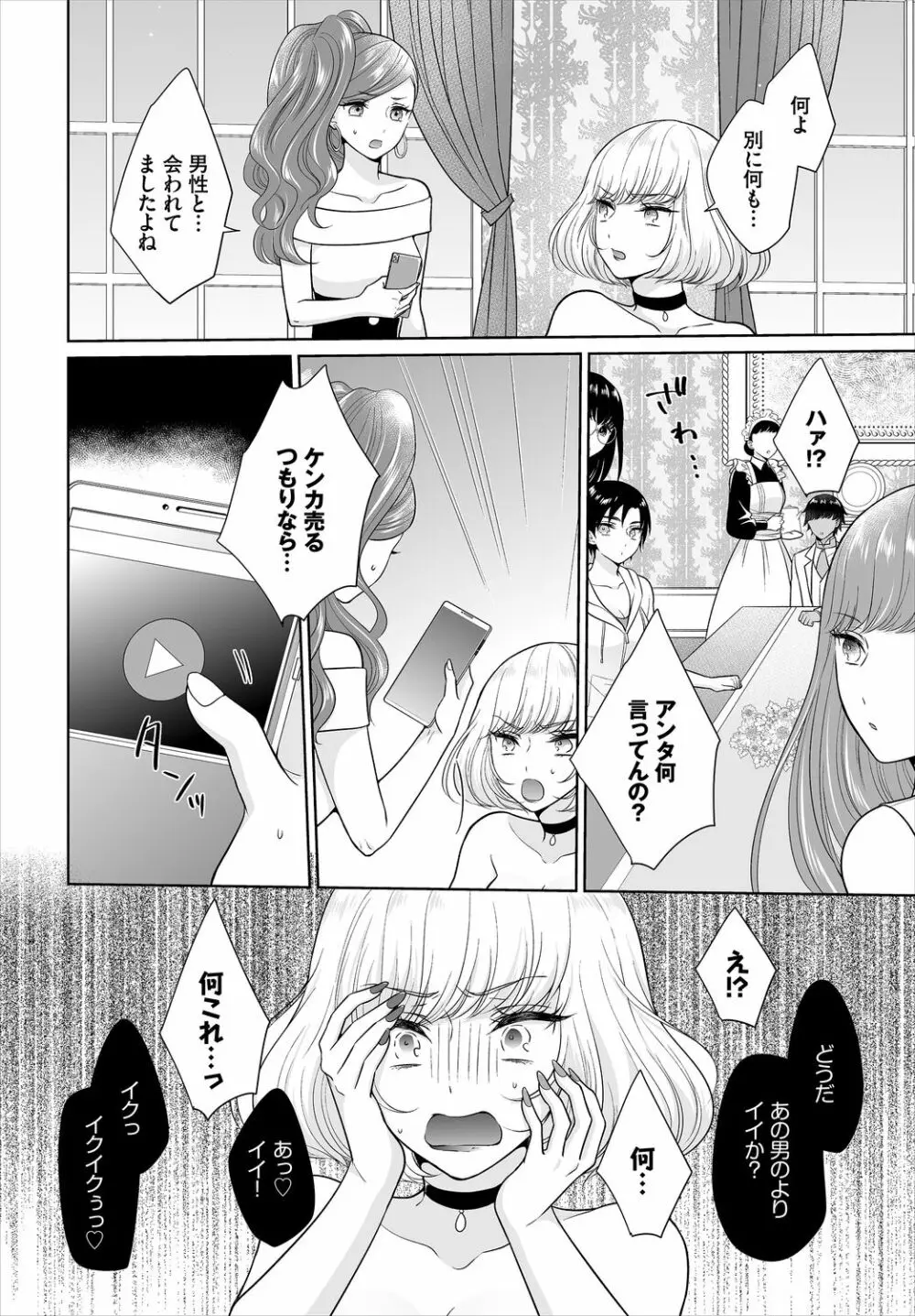 ダスコミ Vol.13 Page.178