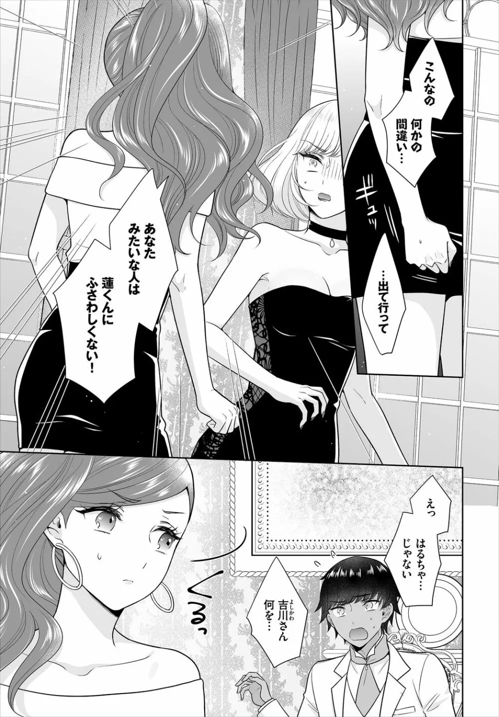 ダスコミ Vol.13 Page.179