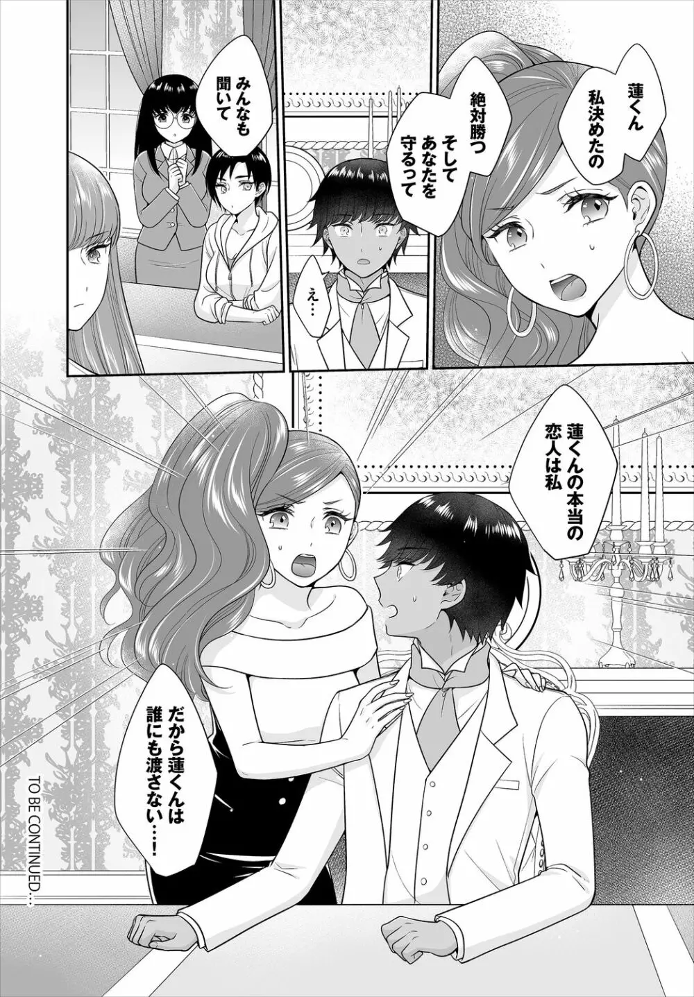 ダスコミ Vol.13 Page.180