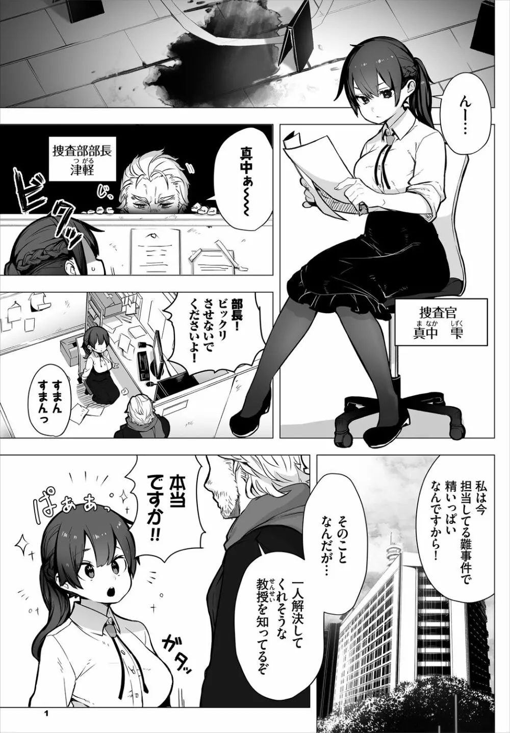 ダスコミ Vol.13 Page.23