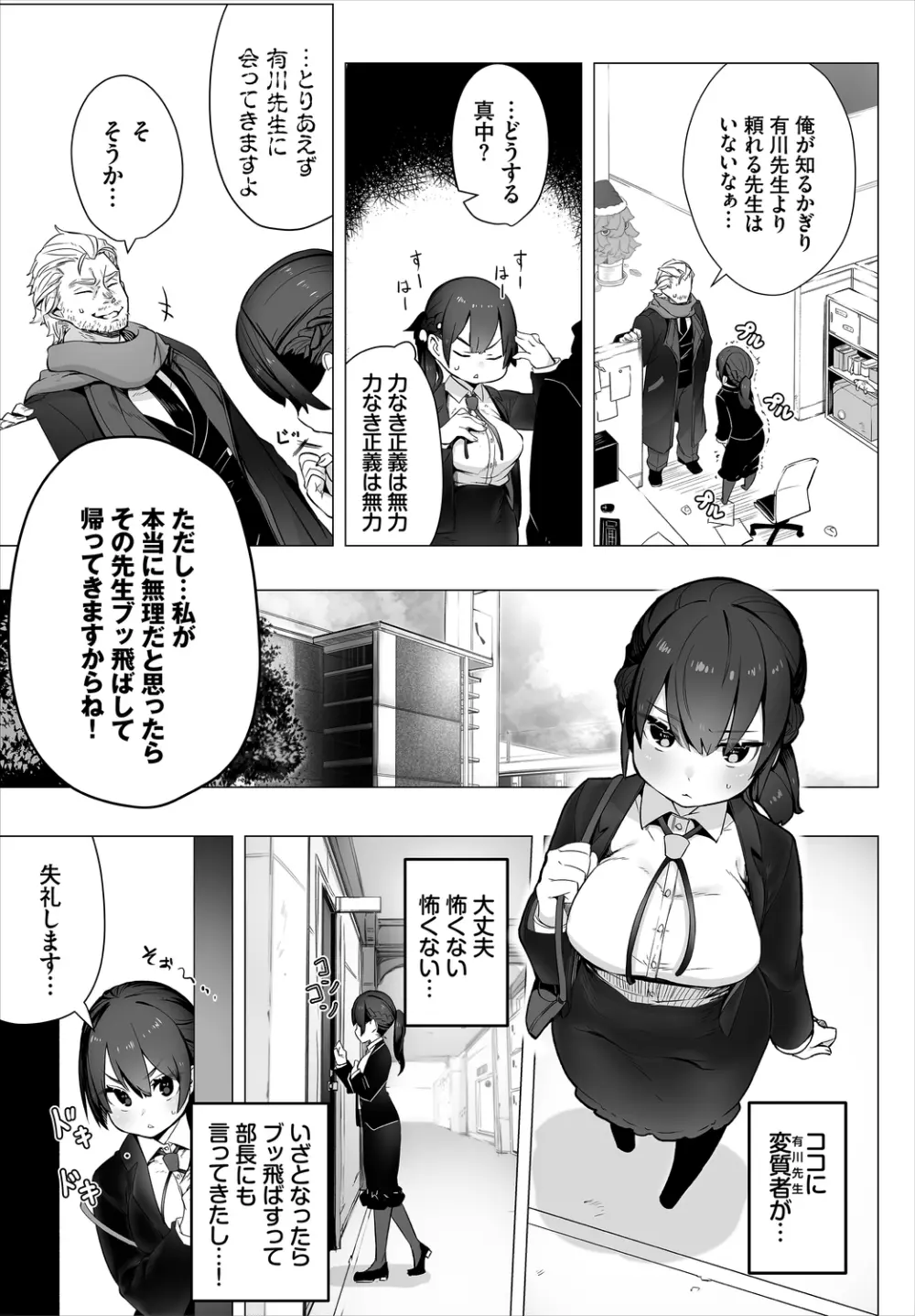 ダスコミ Vol.13 Page.25