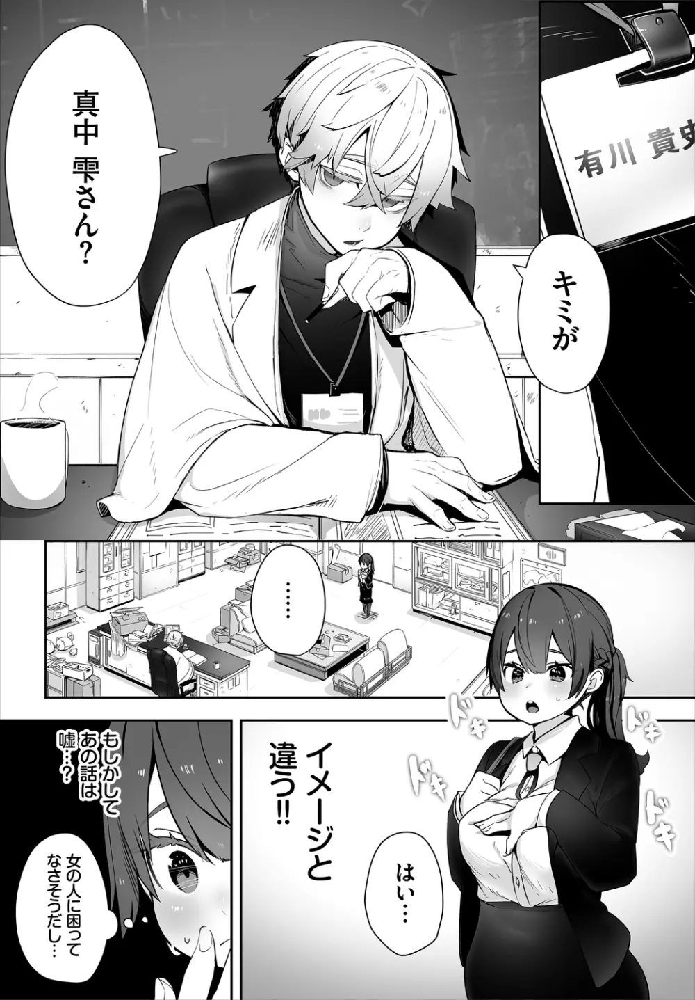 ダスコミ Vol.13 Page.26