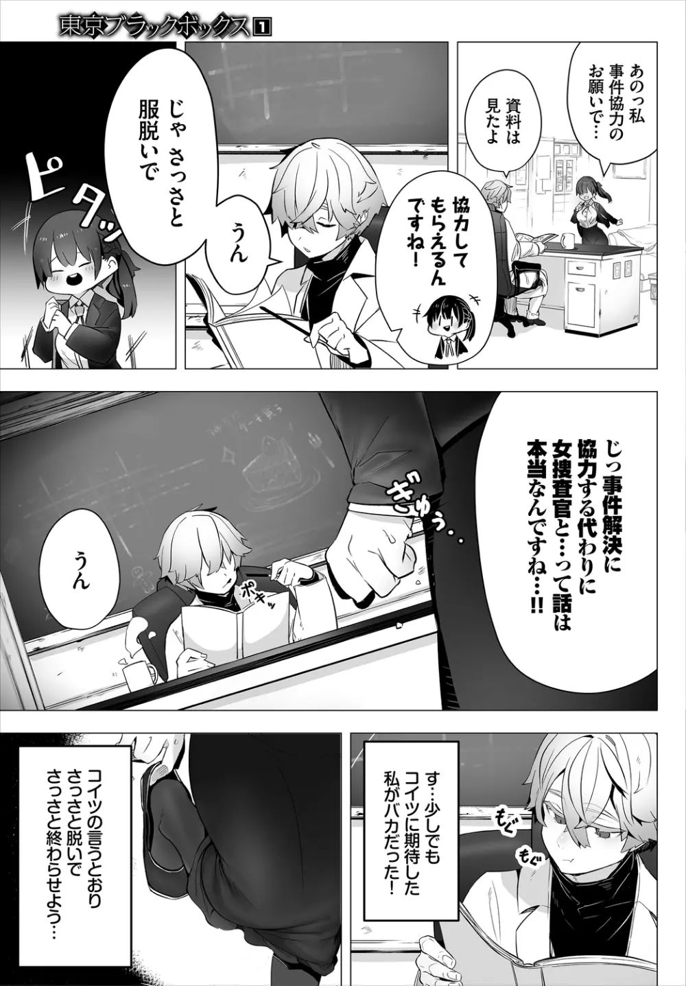 ダスコミ Vol.13 Page.27