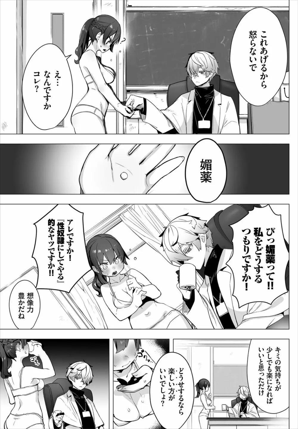 ダスコミ Vol.13 Page.29