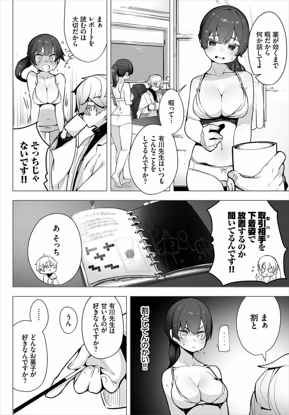 ダスコミ Vol.13 Page.30