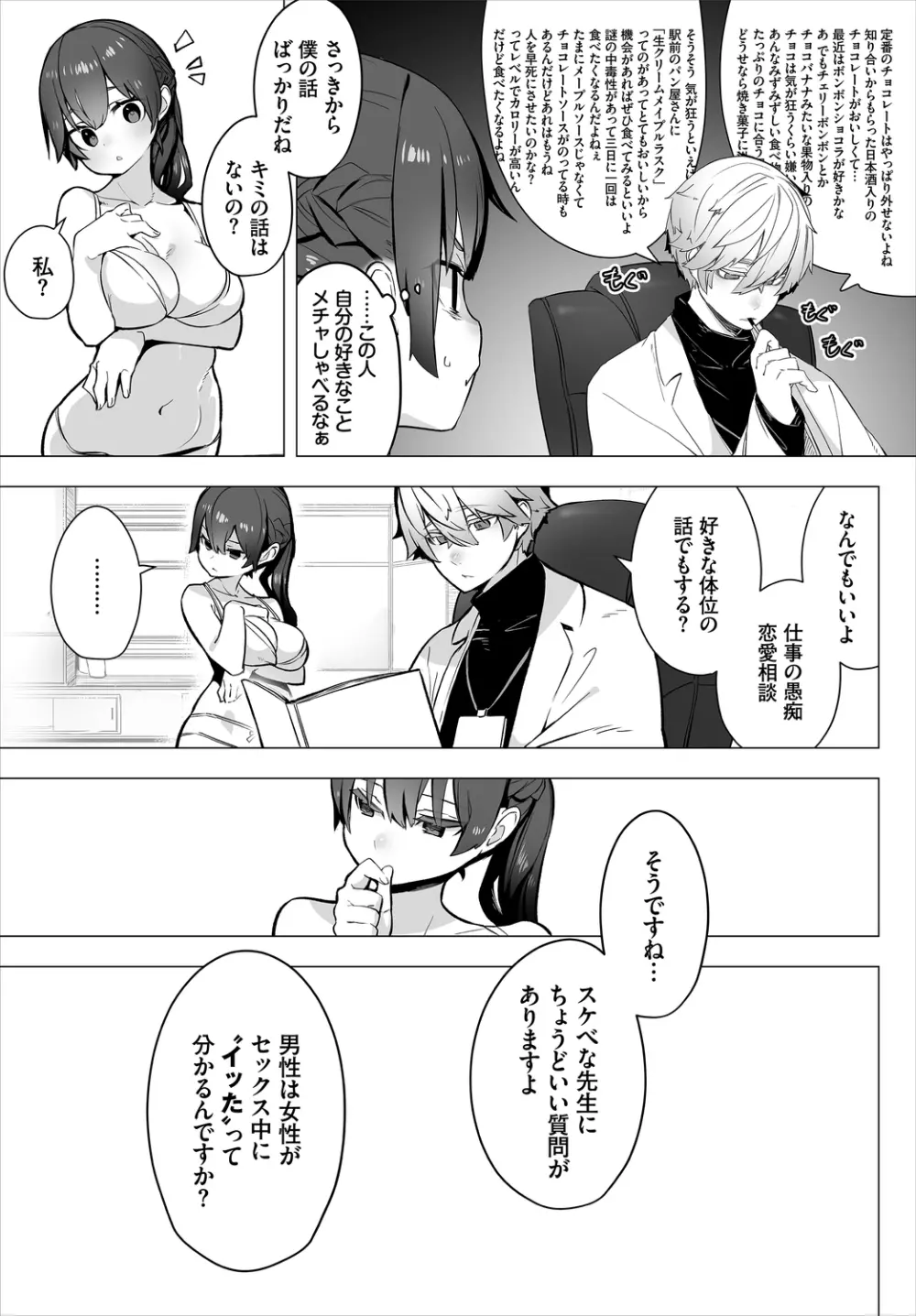 ダスコミ Vol.13 Page.31